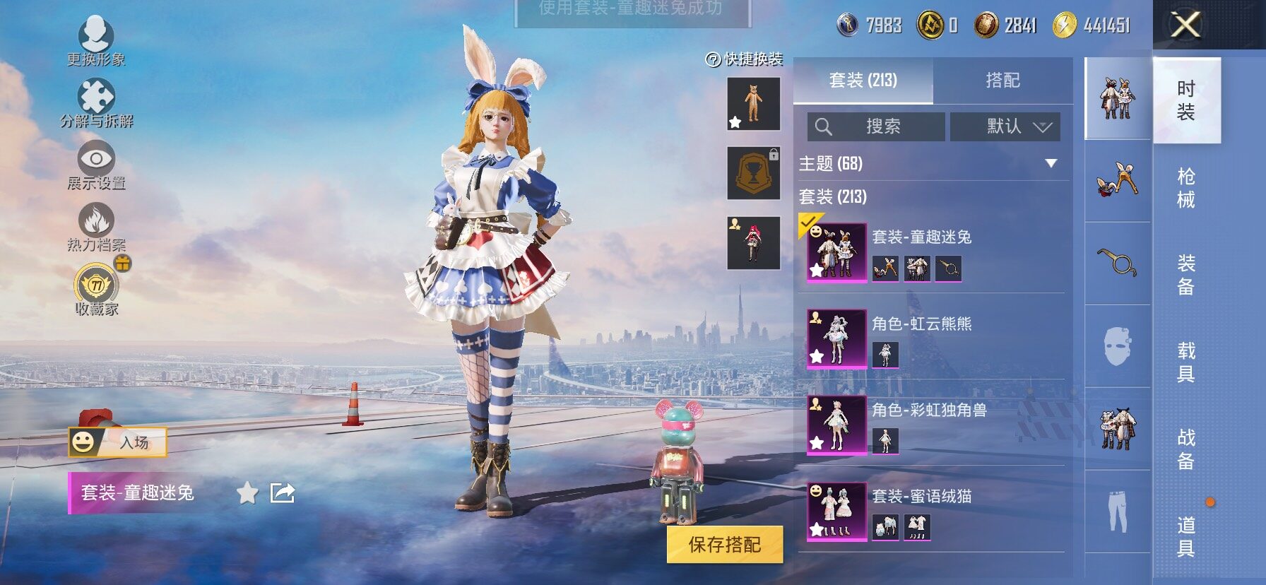 HPLX4154733和平精英账号详情图7