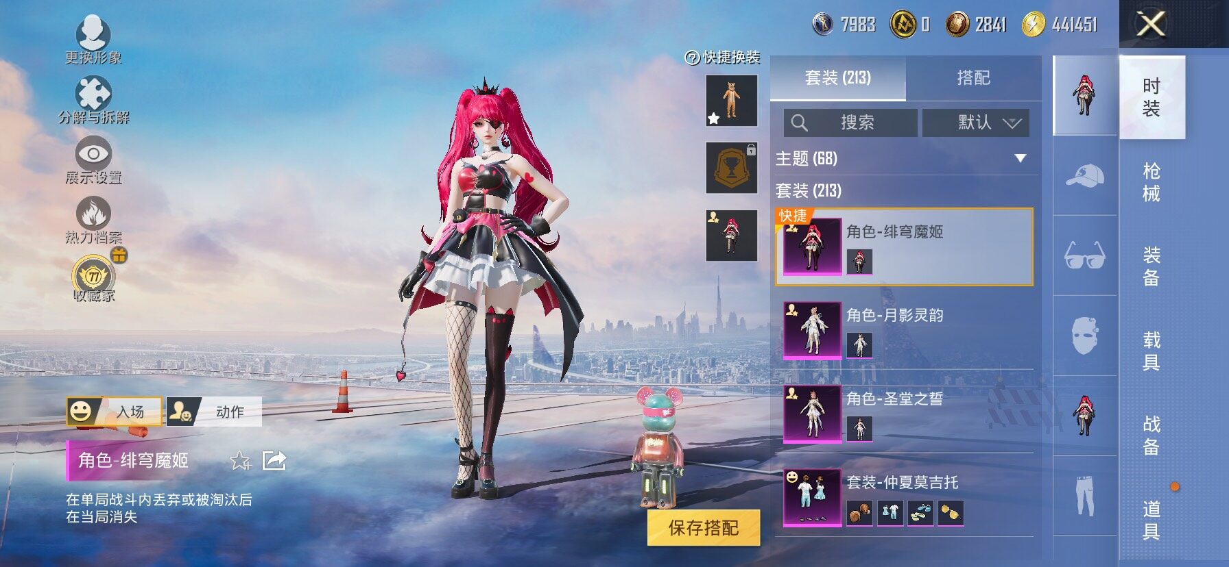 HPLX4154733和平精英账号详情图15