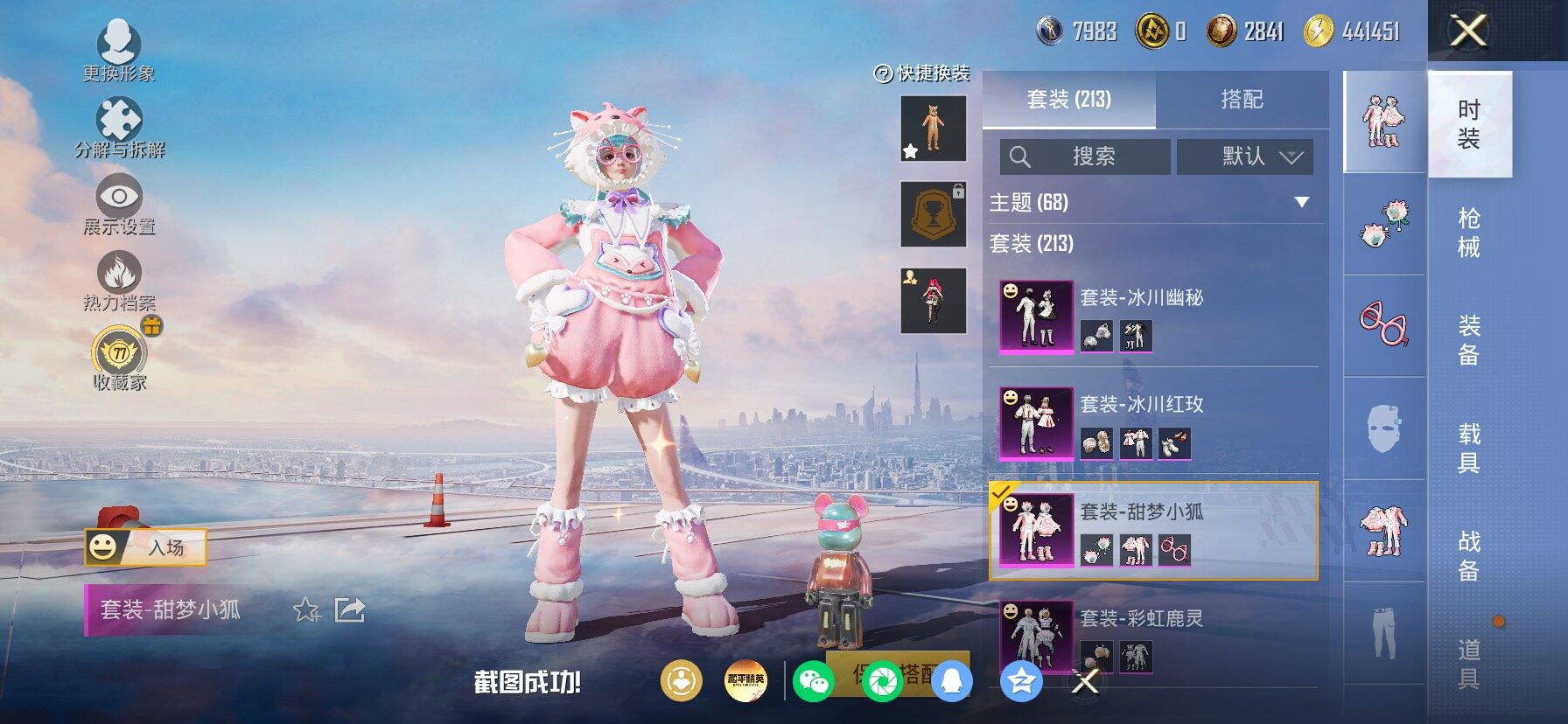 HPLX4154733和平精英账号详情图8