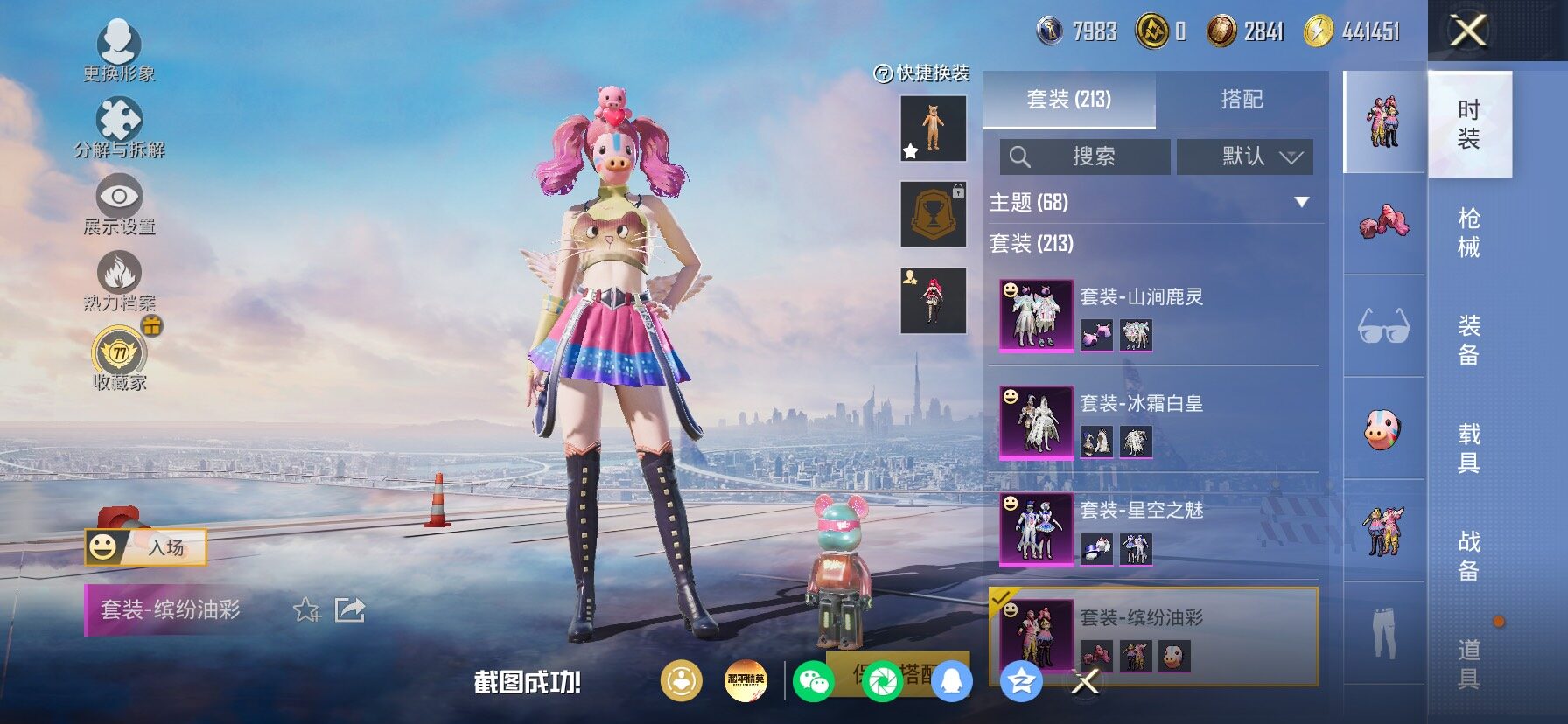 HPLX4154733和平精英账号详情图9