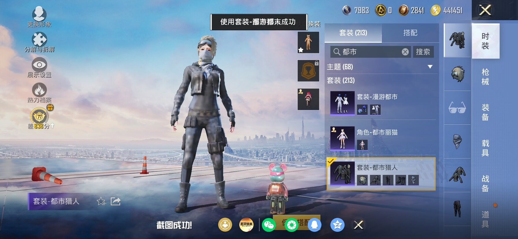 HPLX4154733和平精英账号详情图10