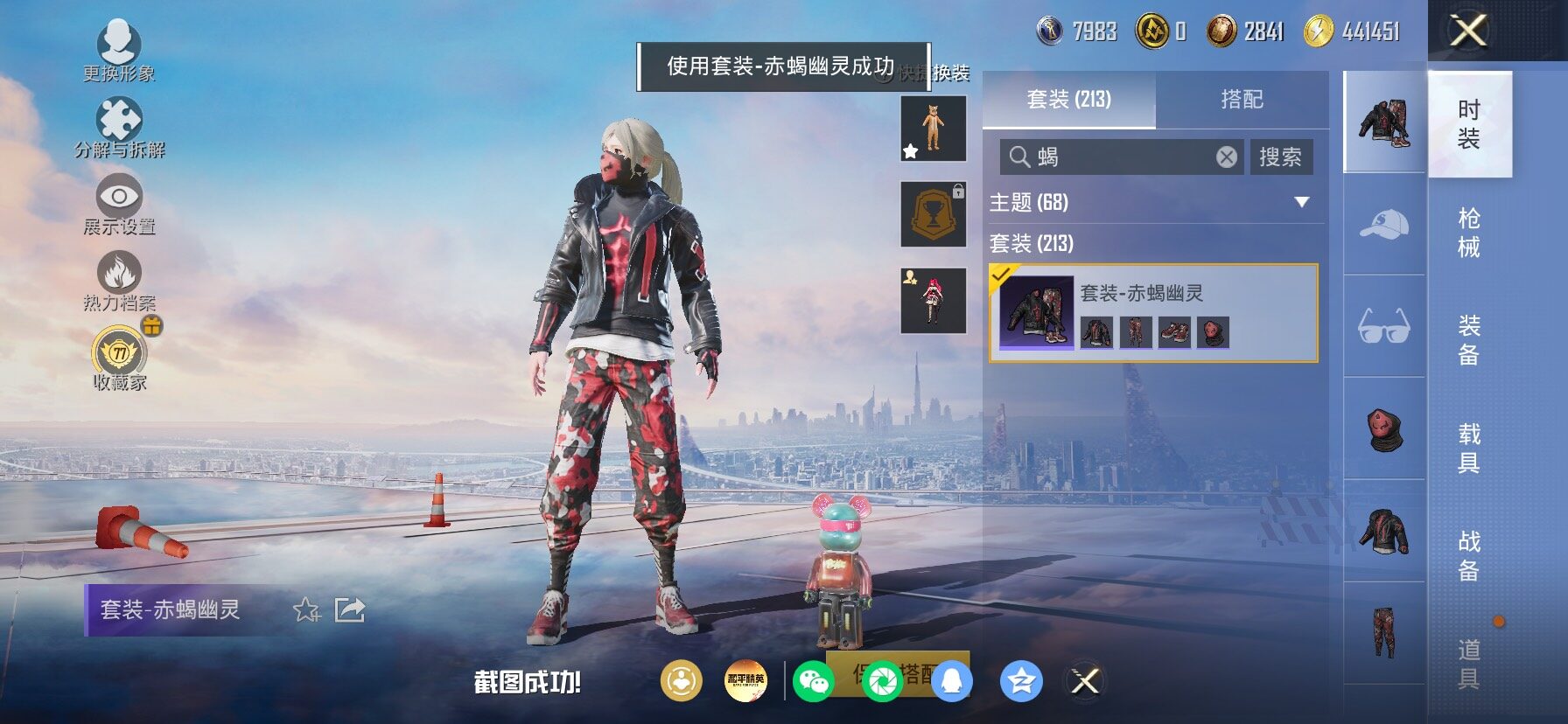 HPLX4154733和平精英账号详情图11