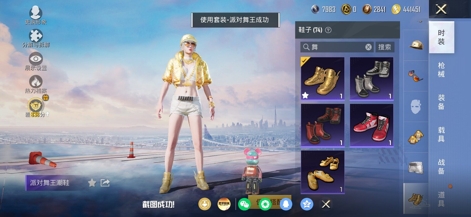 HPLX4154733和平精英账号详情图12