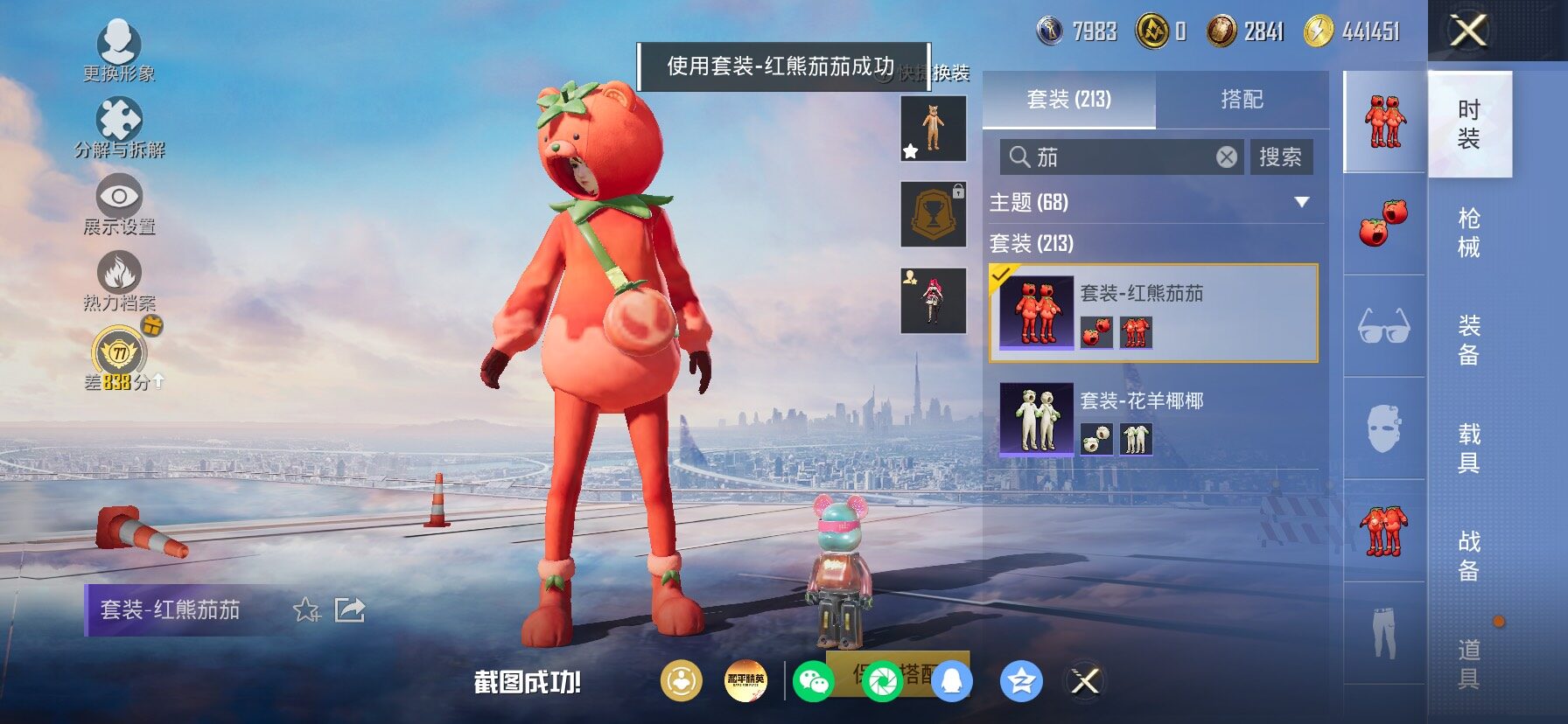 HPLX4154733和平精英账号详情图13