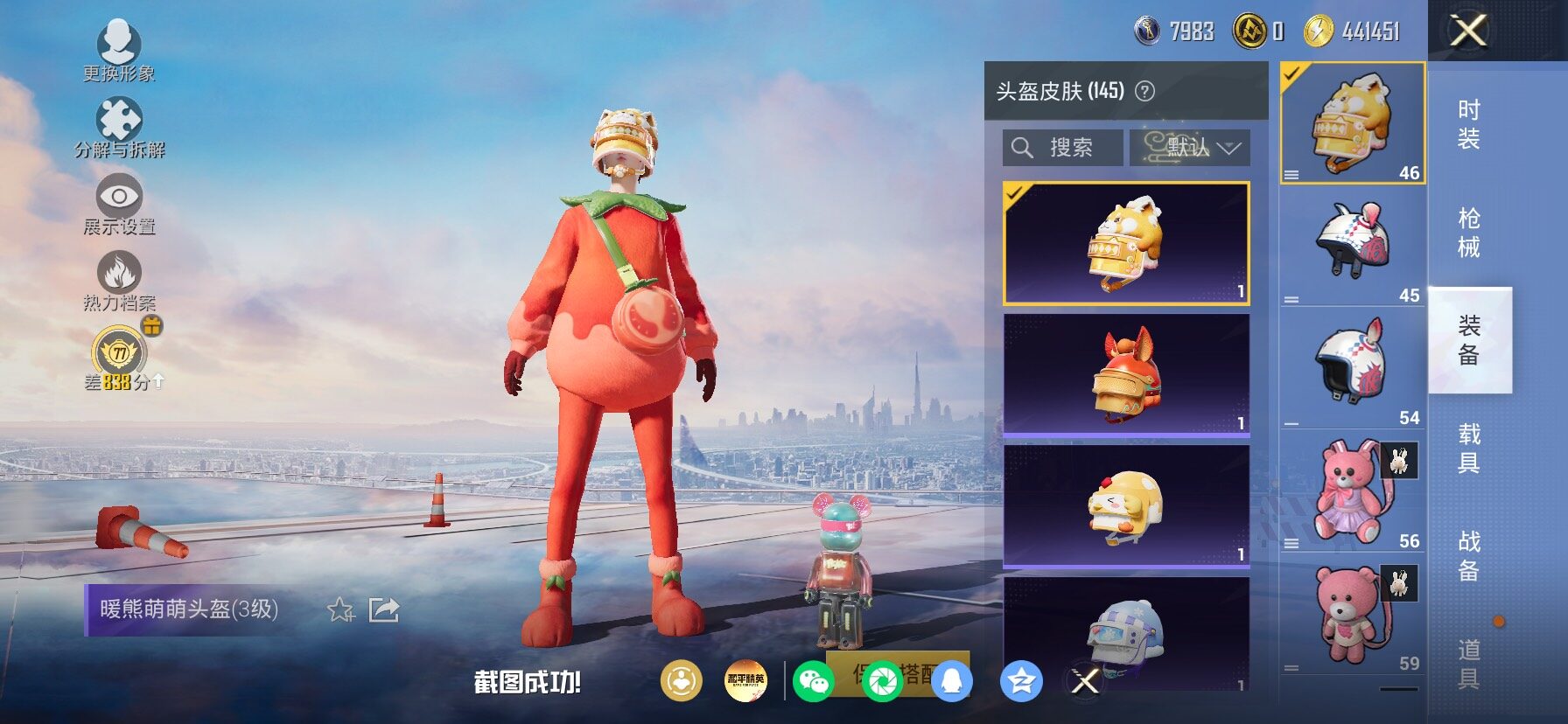 HPLX4154733和平精英账号详情图16