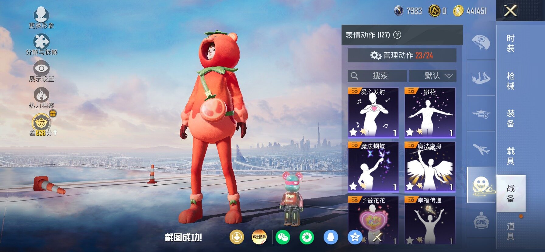 HPLX4154733和平精英账号详情图20