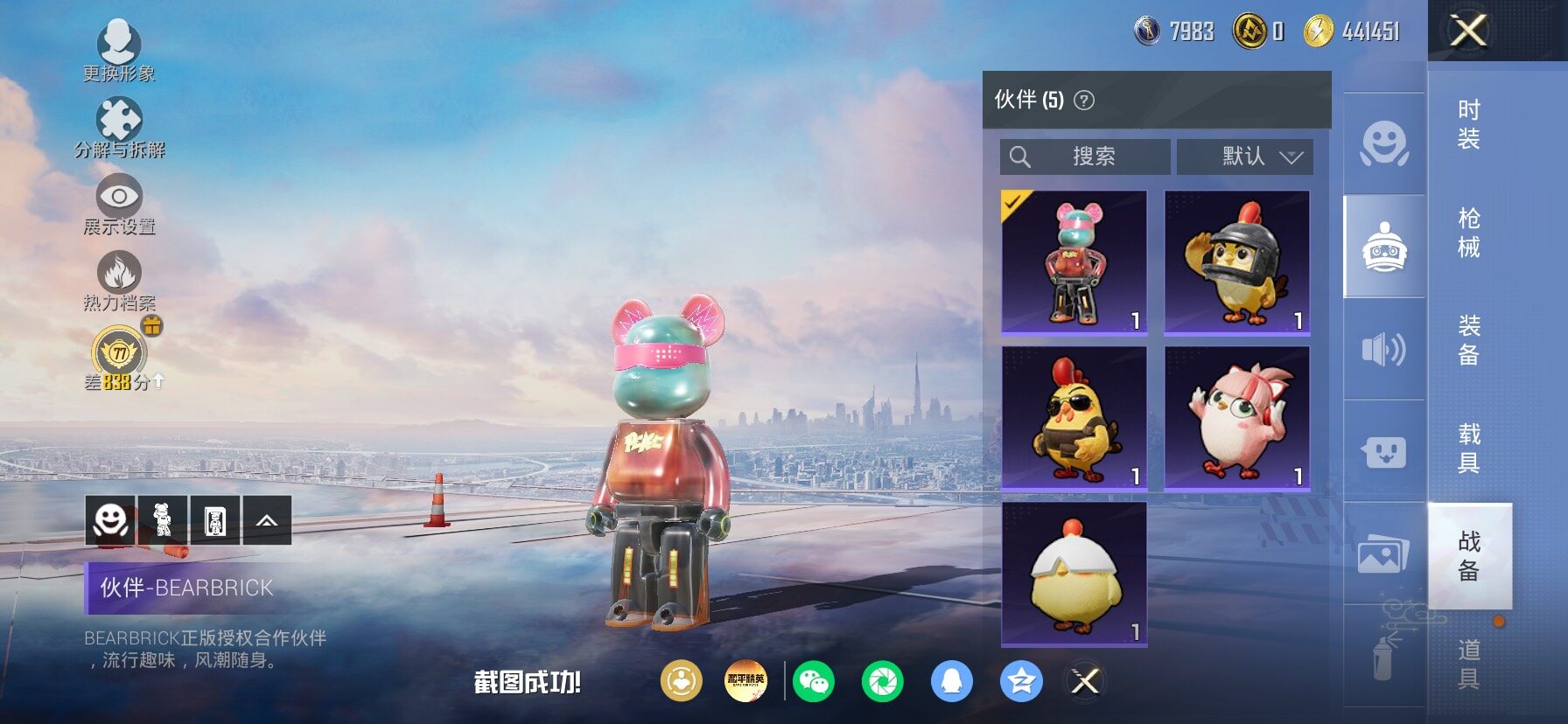 HPLX4154733和平精英账号详情图21