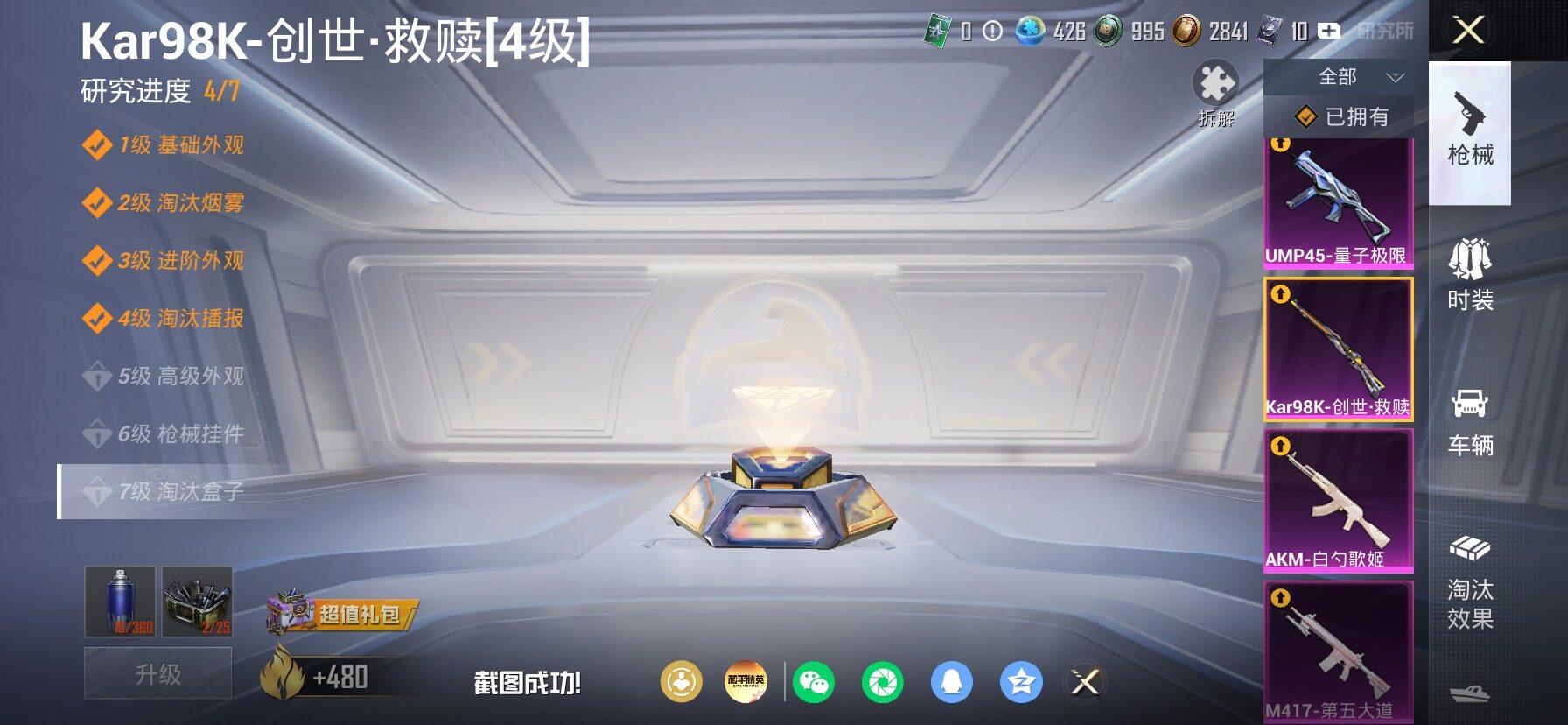 HPLX4154733和平精英账号详情图23