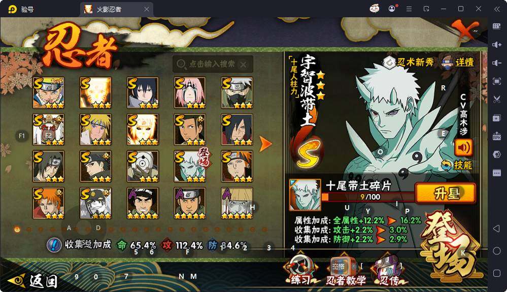 HYEY425714火影忍者账号详情图3