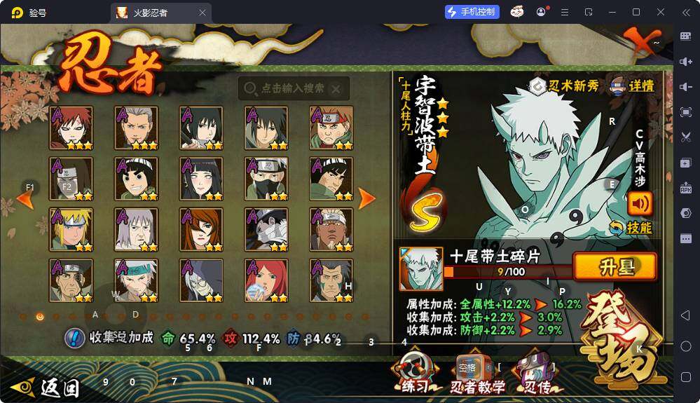 HYEY425714火影忍者账号详情图4