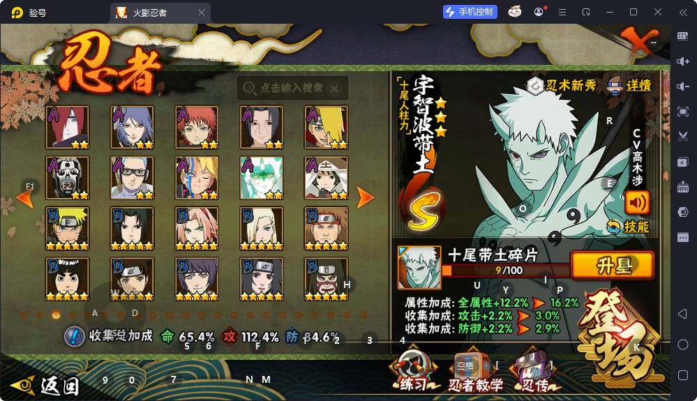 HYEY425714火影忍者账号详情图5