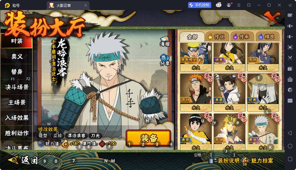 HYEY425714火影忍者账号详情图6