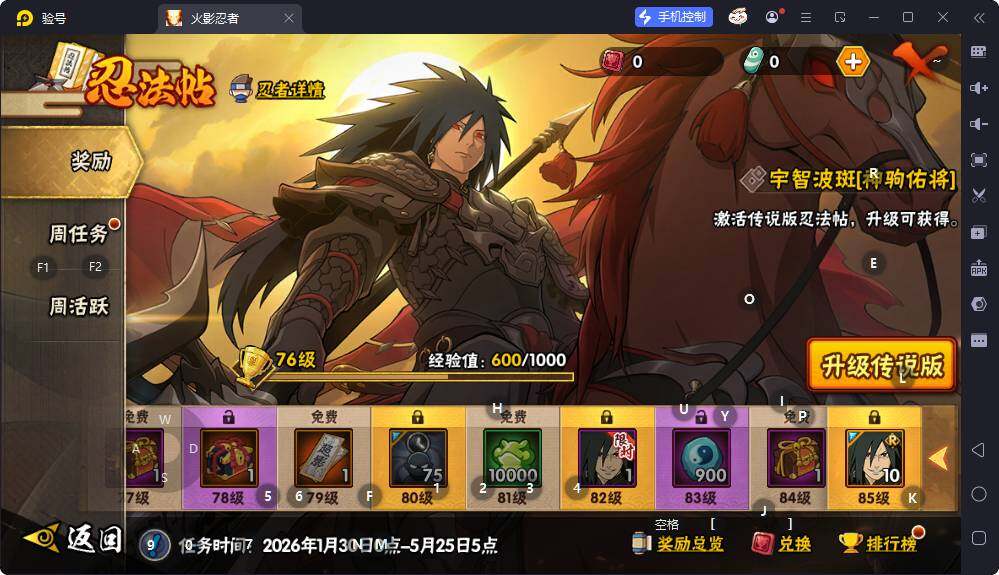 HYEY425714火影忍者账号详情图7