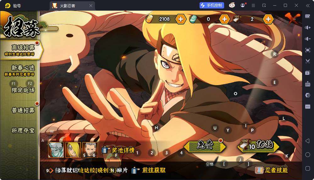 HYEY425714火影忍者账号详情图8