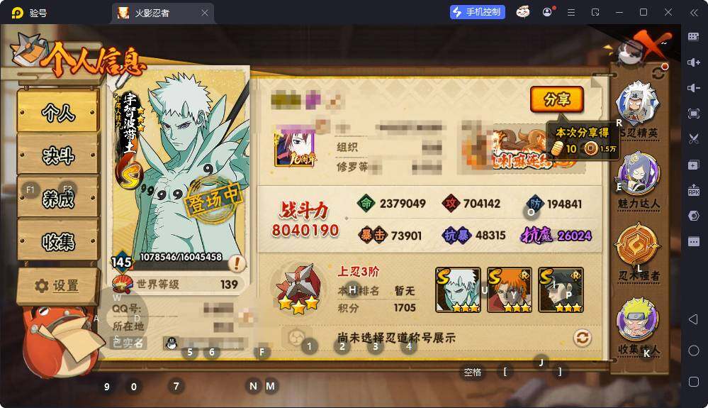 HYEY425714火影忍者账号详情图9