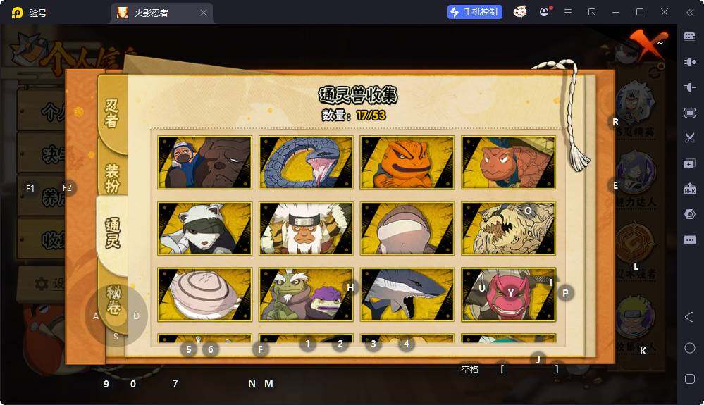 HYEY425714火影忍者账号详情图10