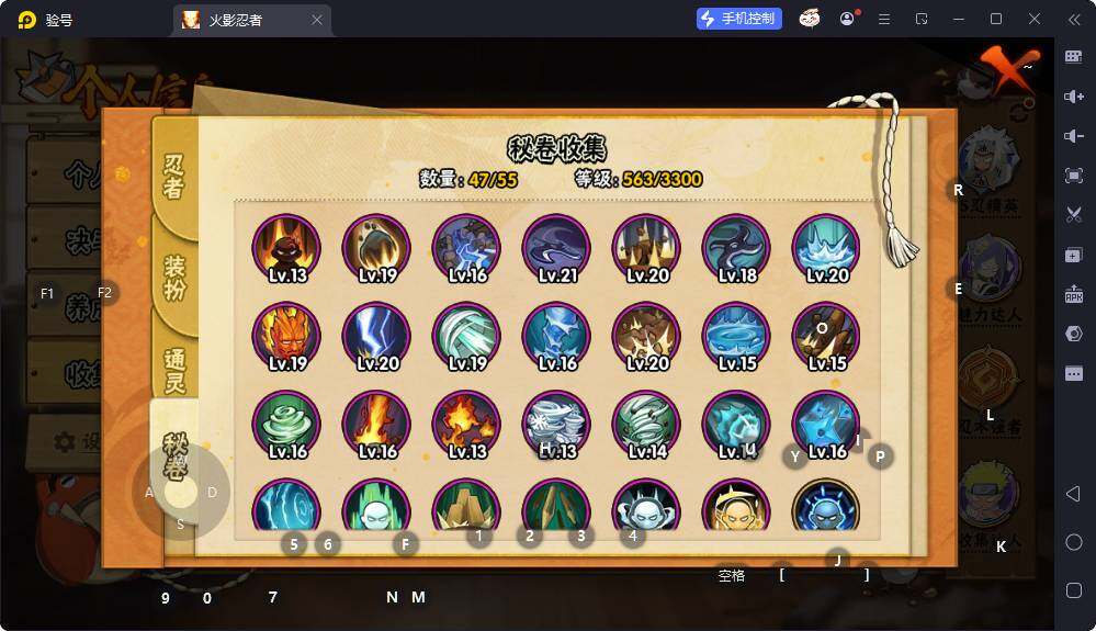 HYEY425714火影忍者账号详情图11