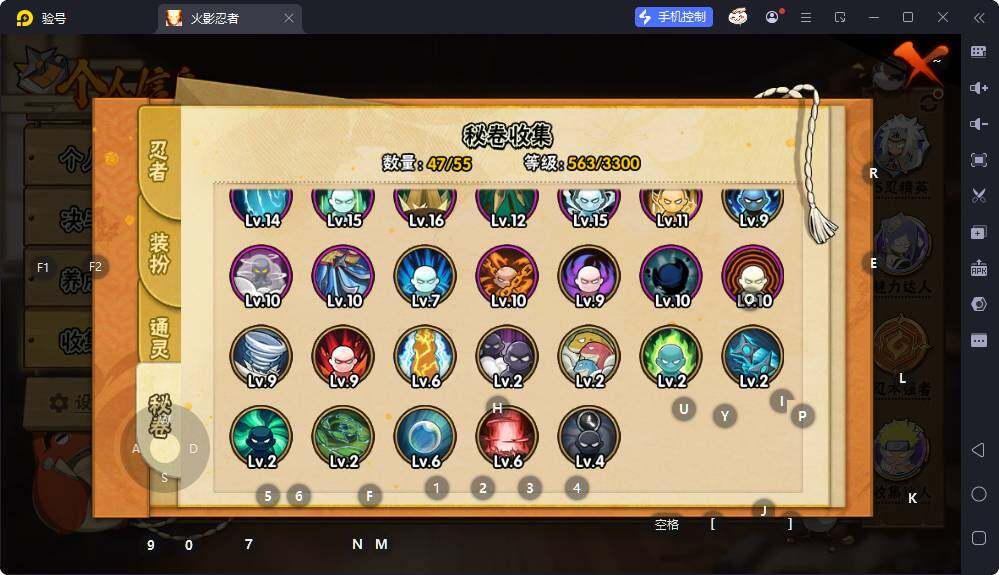 HYEY425714火影忍者账号详情图12