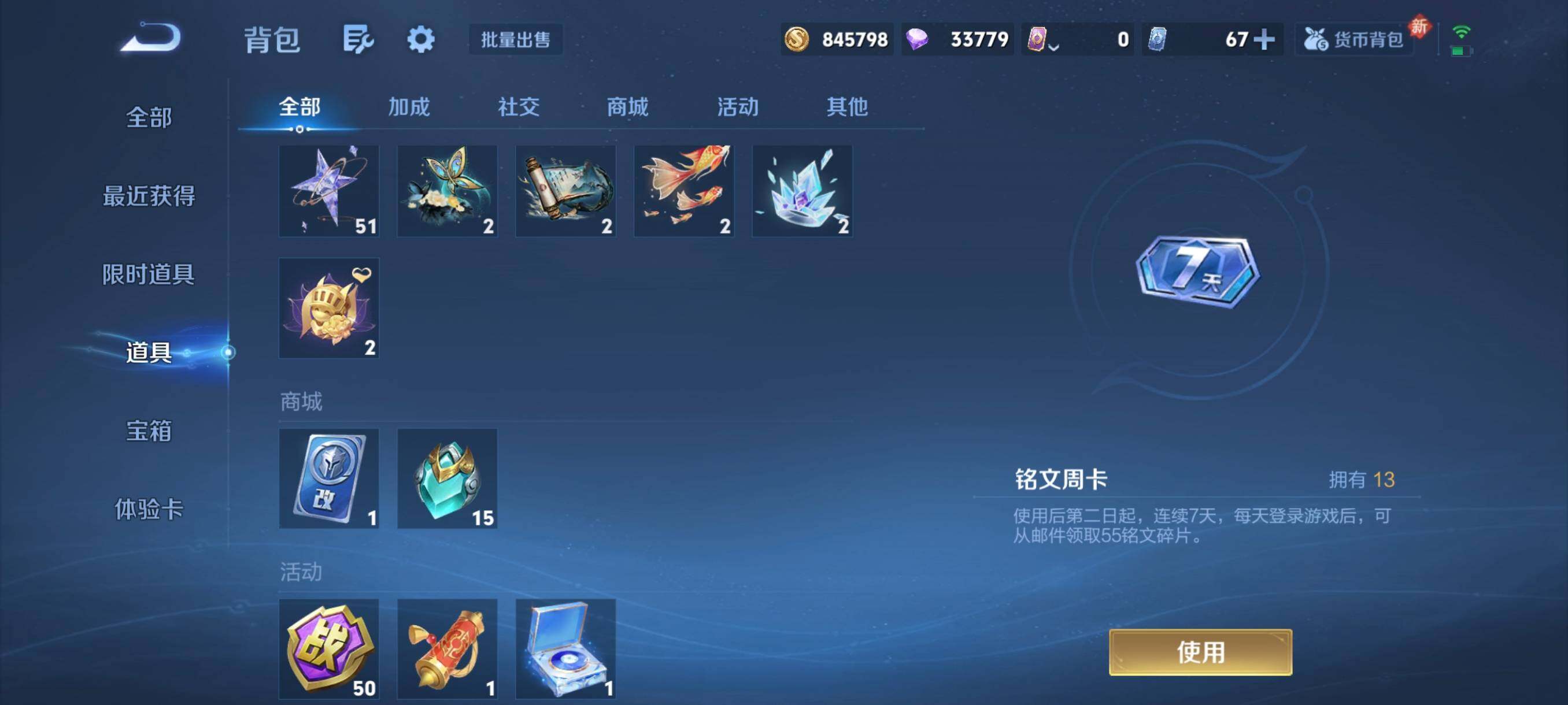 WZCMW4298987王者荣耀账号详情图7 WZCMW4298987王者荣耀账号详情图7