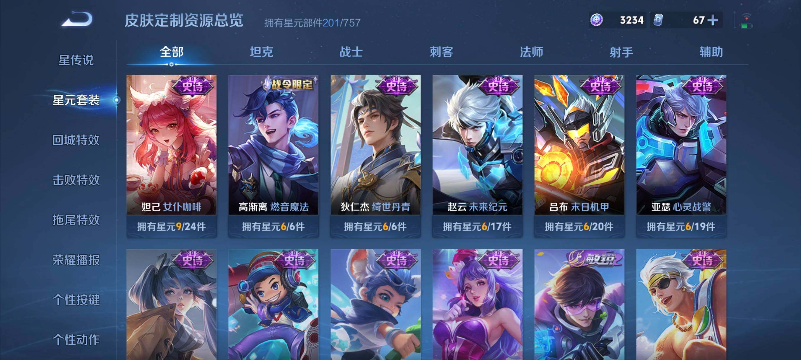 WZCMW4298987王者荣耀账号详情图13 WZCMW4298987王者荣耀账号详情图13