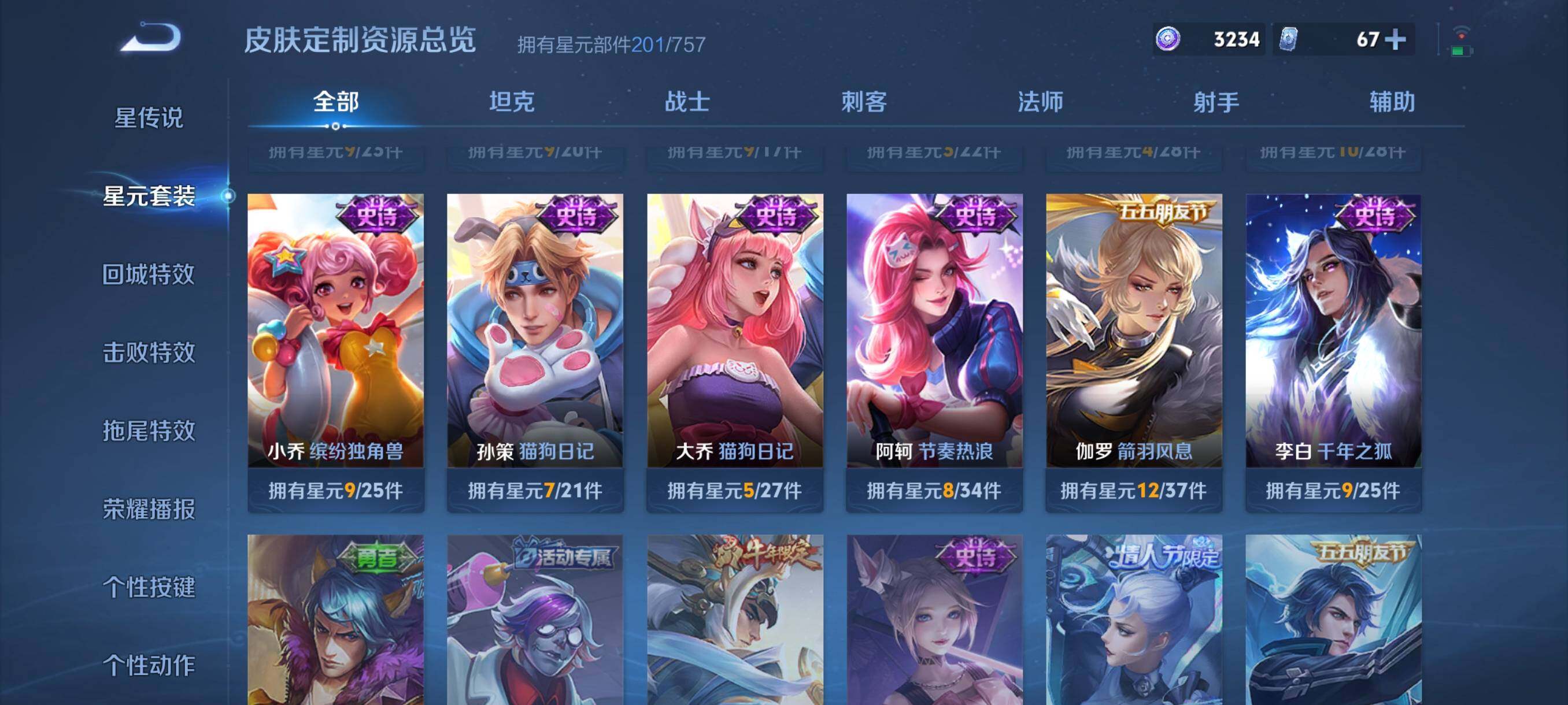 WZCMW4298987王者荣耀账号详情图14 WZCMW4298987王者荣耀账号详情图14