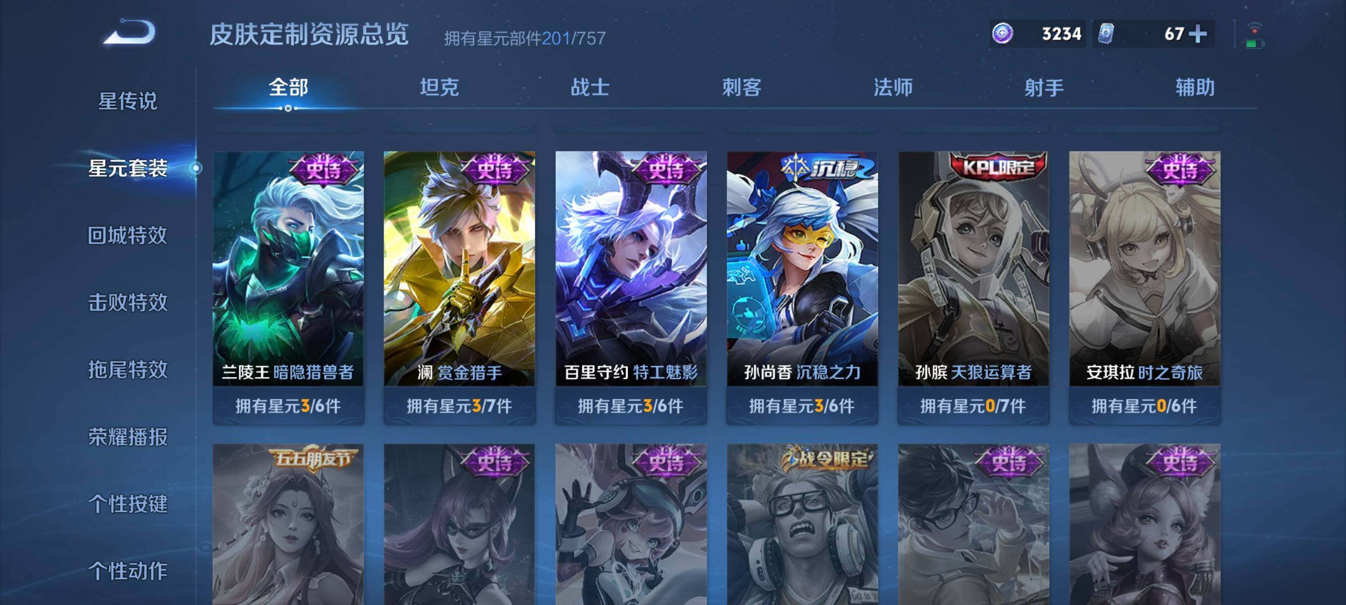 WZCMW4298987王者荣耀账号详情图15 WZCMW4298987王者荣耀账号详情图15