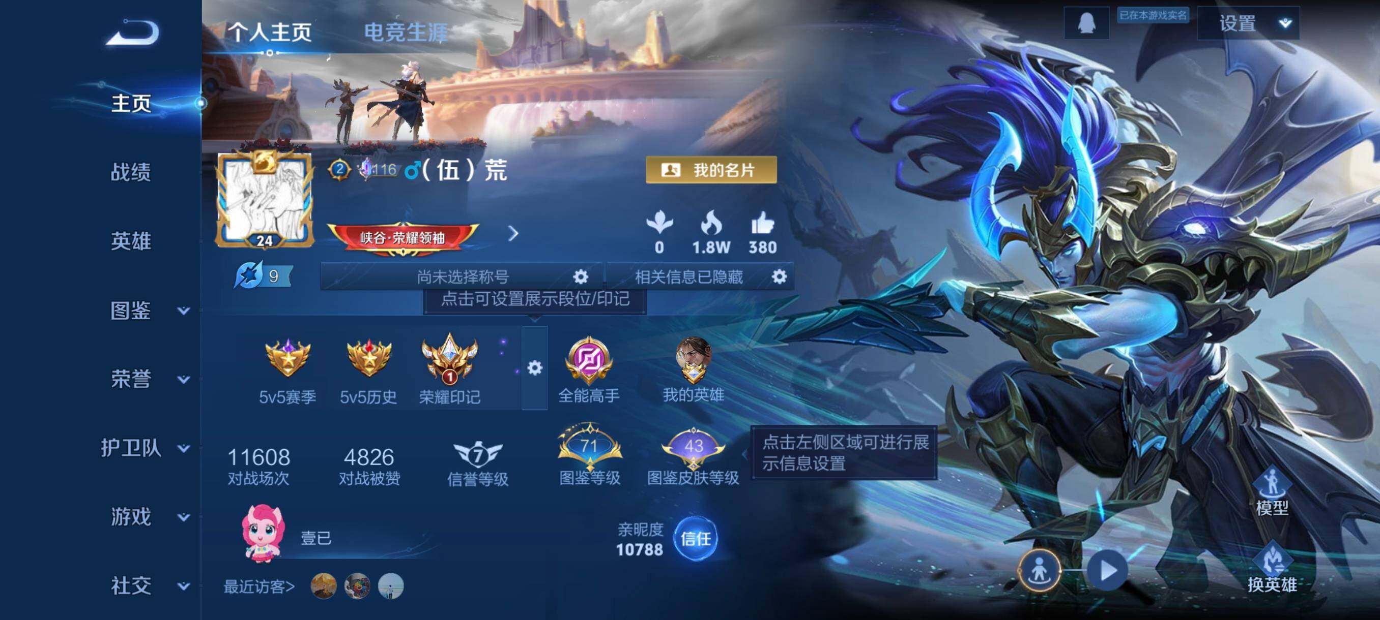 WZCMW4298987王者荣耀账号详情图2 WZCMW4298987王者荣耀账号详情图2