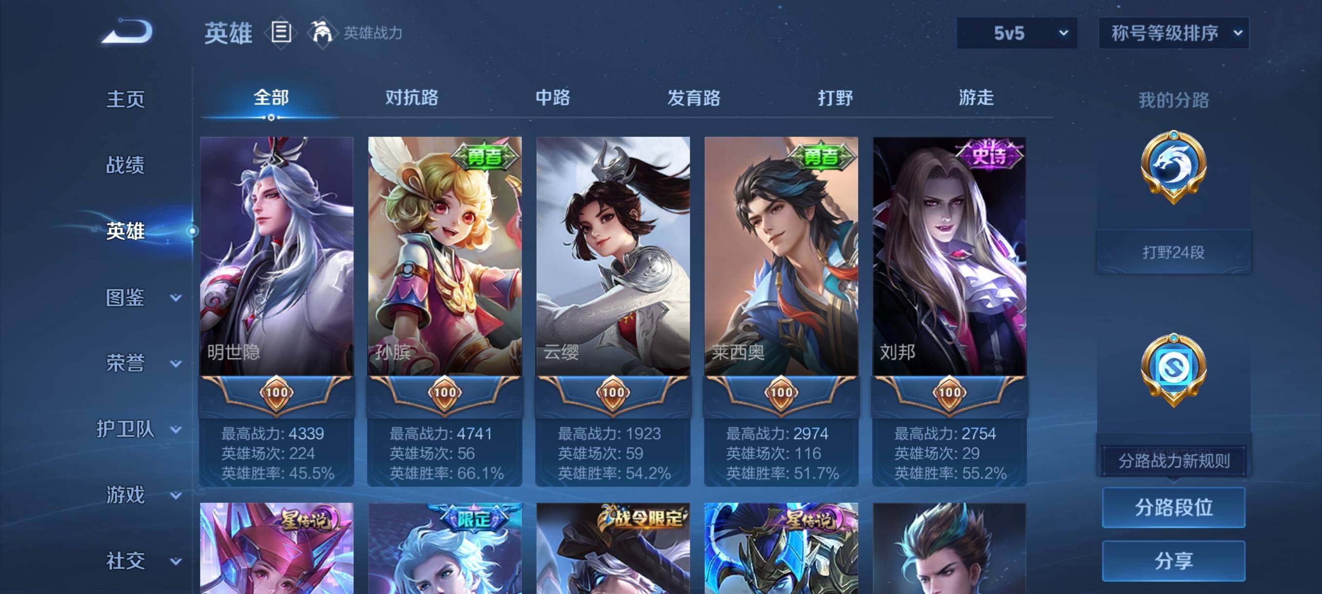 WZCMW4298987王者荣耀账号详情图17 WZCMW4298987王者荣耀账号详情图17