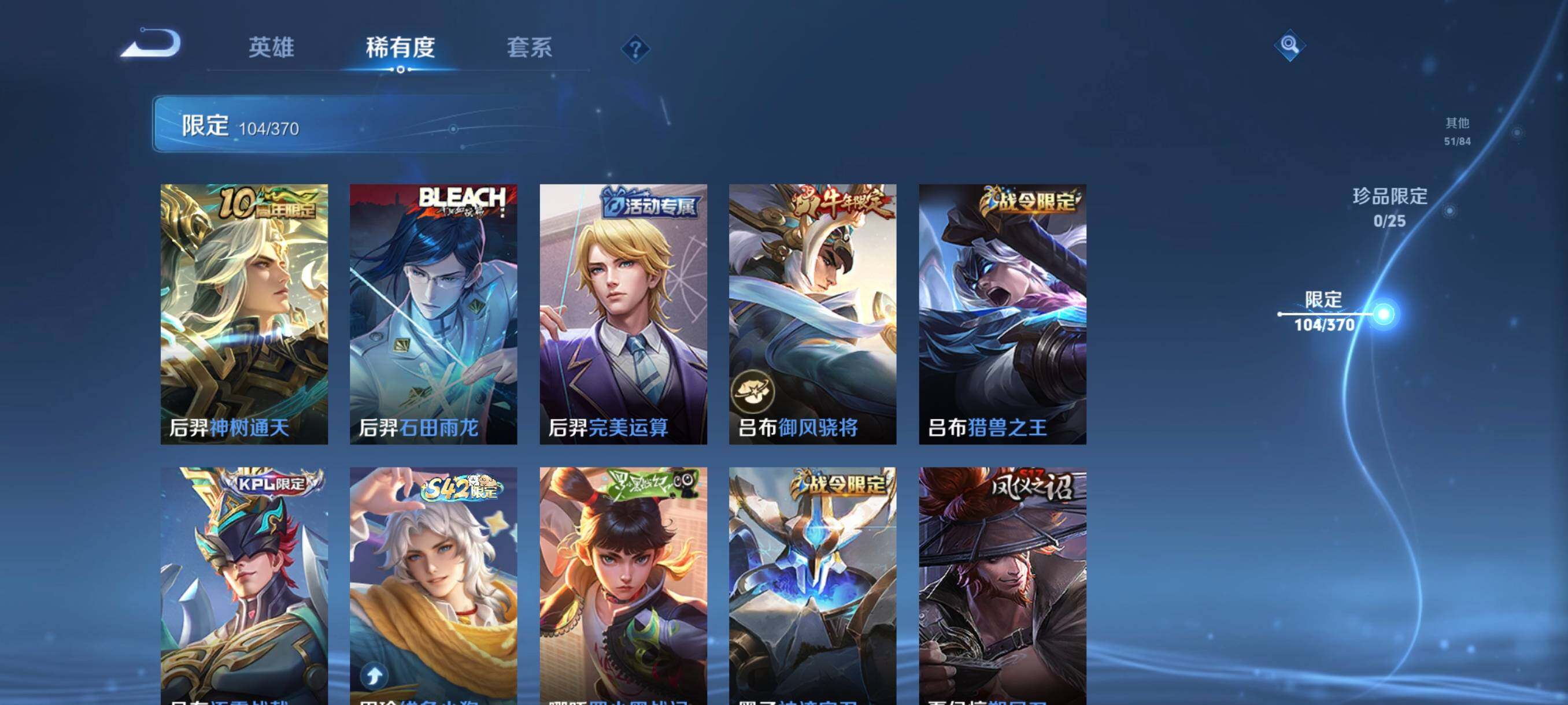 WZCMW4298987王者荣耀账号详情图19 WZCMW4298987王者荣耀账号详情图19