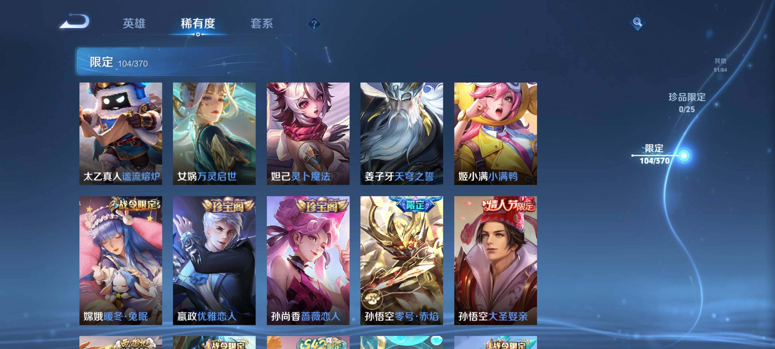 WZCMW4298987王者荣耀账号详情图20 WZCMW4298987王者荣耀账号详情图20