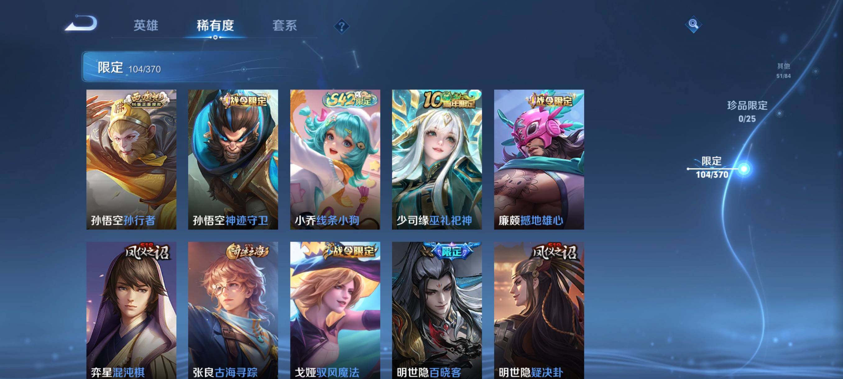 WZCMW4298987王者荣耀账号详情图21 WZCMW4298987王者荣耀账号详情图21