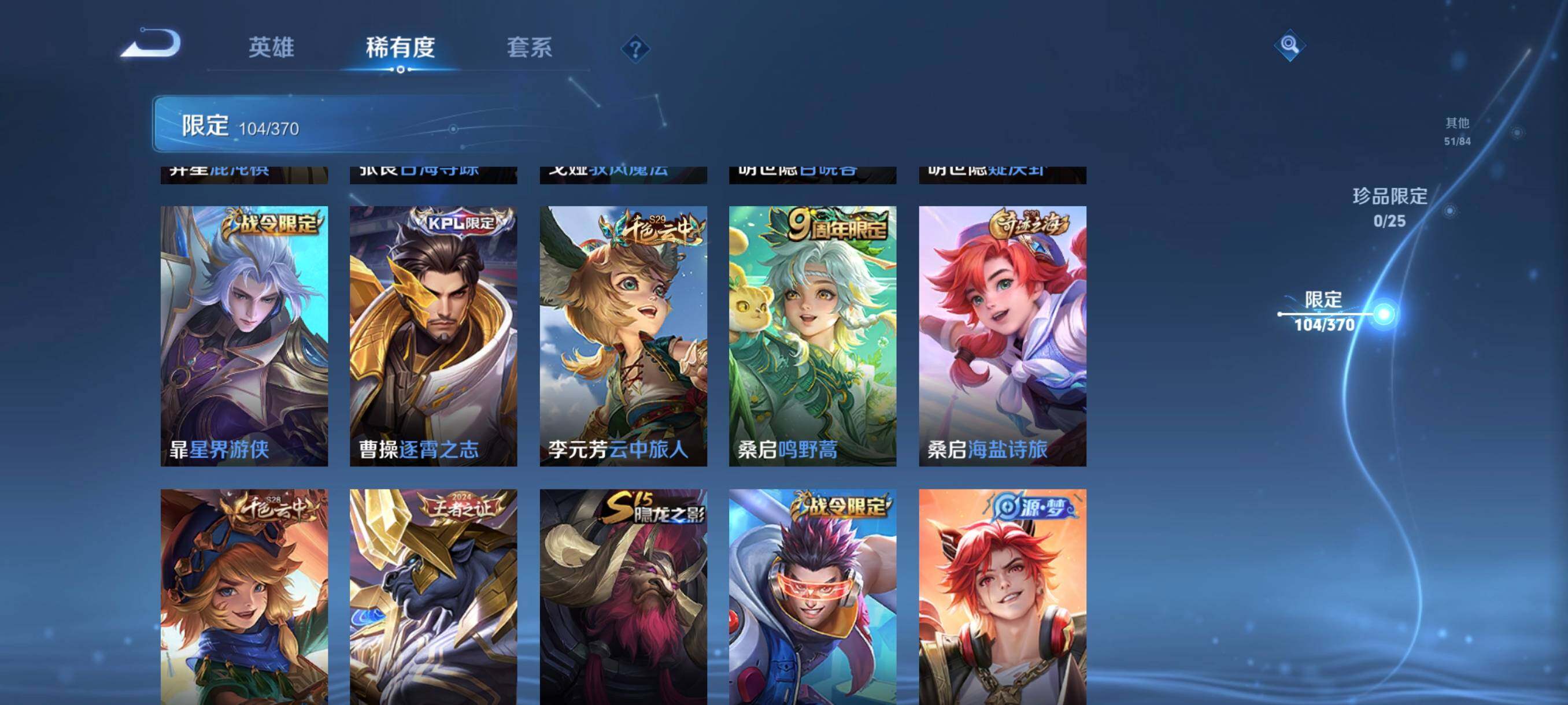 WZCMW4298987王者荣耀账号详情图22 WZCMW4298987王者荣耀账号详情图22