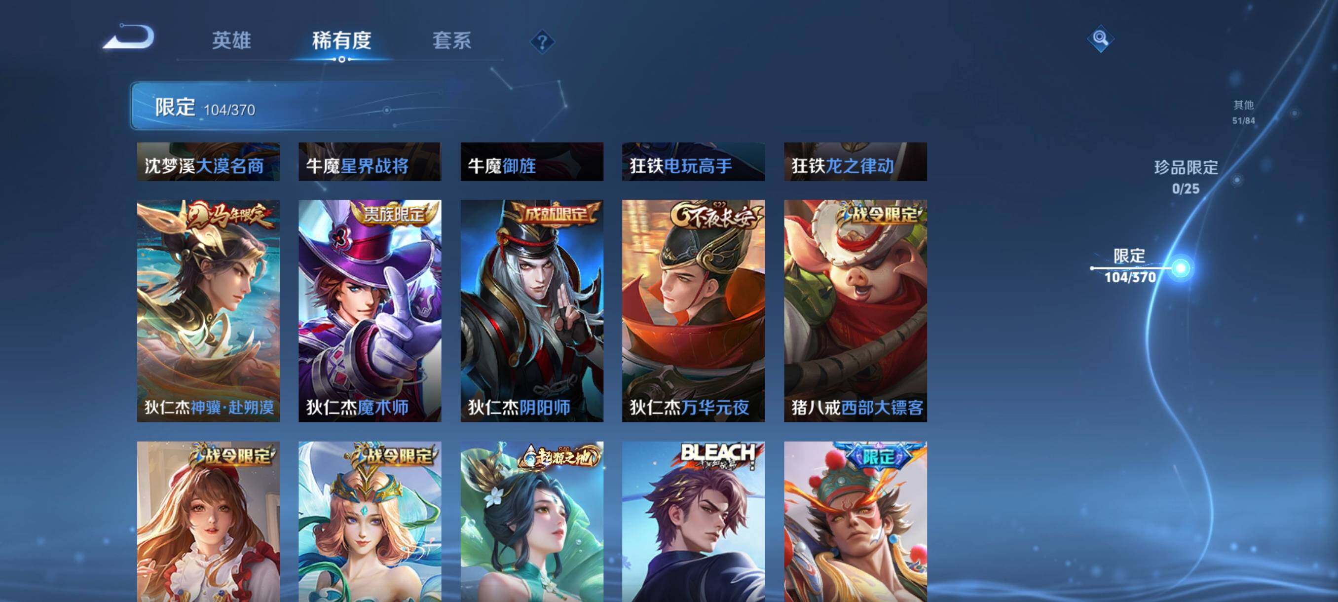 WZCMW4298987王者荣耀账号详情图23 WZCMW4298987王者荣耀账号详情图23