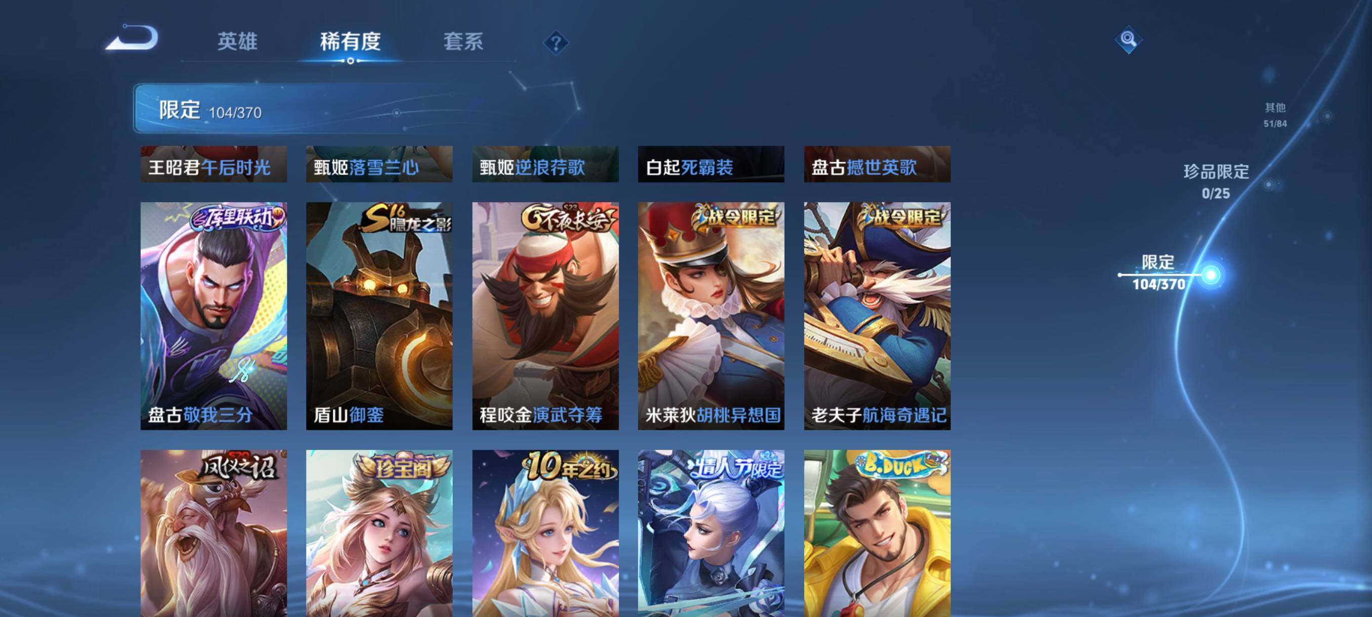 WZCMW4298987王者荣耀账号详情图24 WZCMW4298987王者荣耀账号详情图24