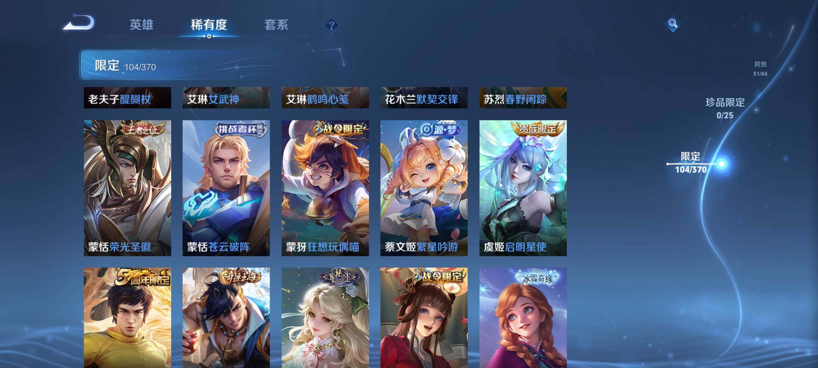 WZCMW4298987王者荣耀账号详情图25 WZCMW4298987王者荣耀账号详情图25