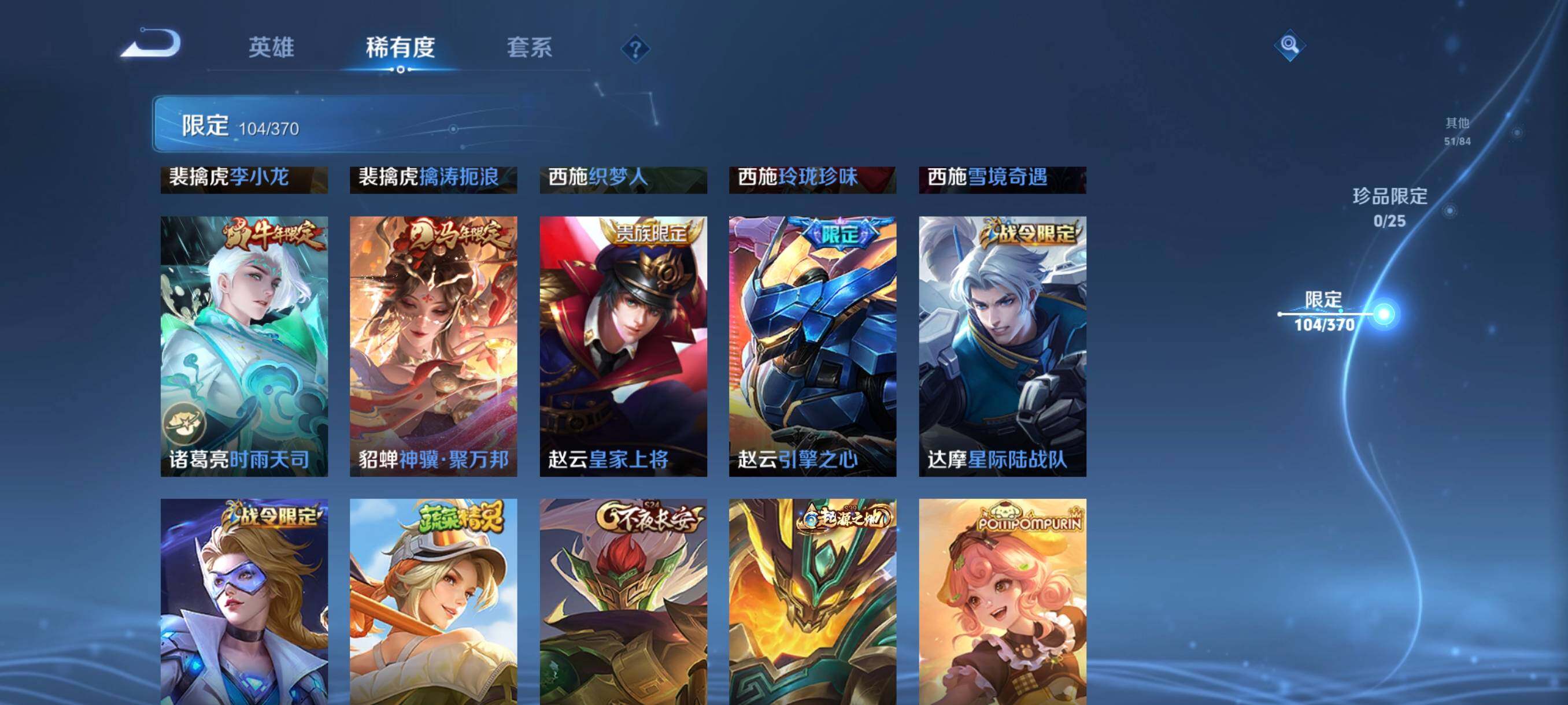 WZCMW4298987王者荣耀账号详情图26 WZCMW4298987王者荣耀账号详情图26