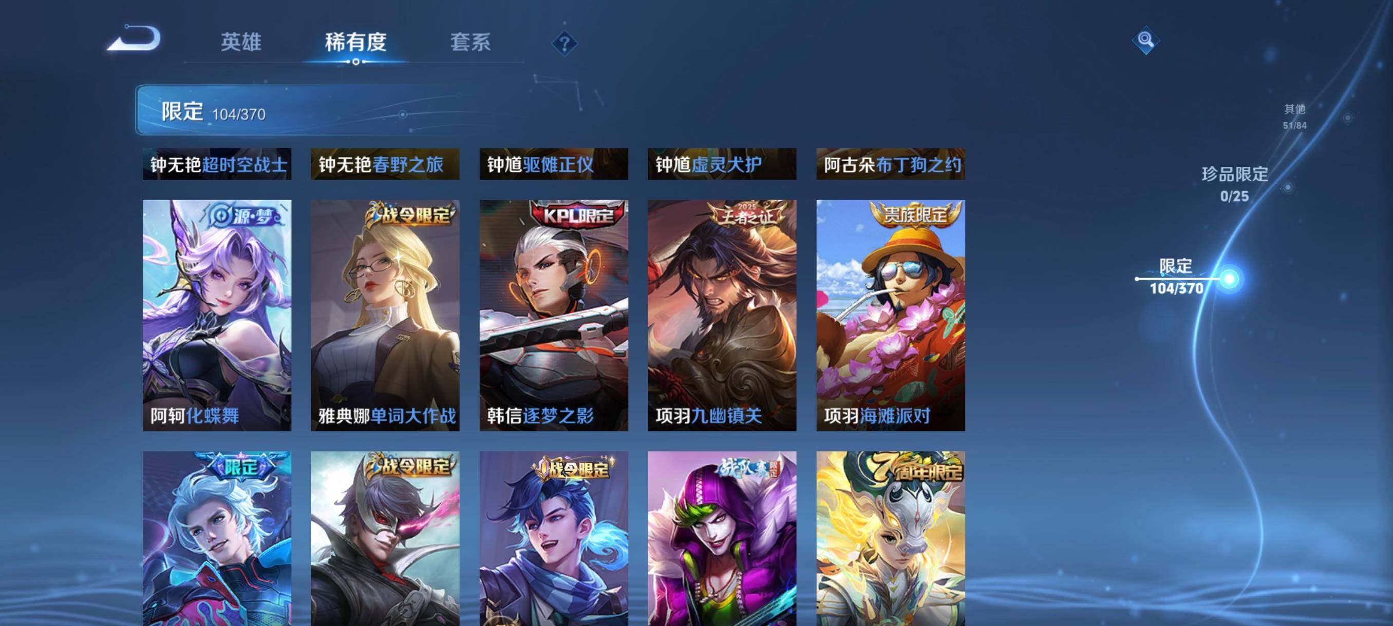 WZCMW4298987王者荣耀账号详情图27 WZCMW4298987王者荣耀账号详情图27