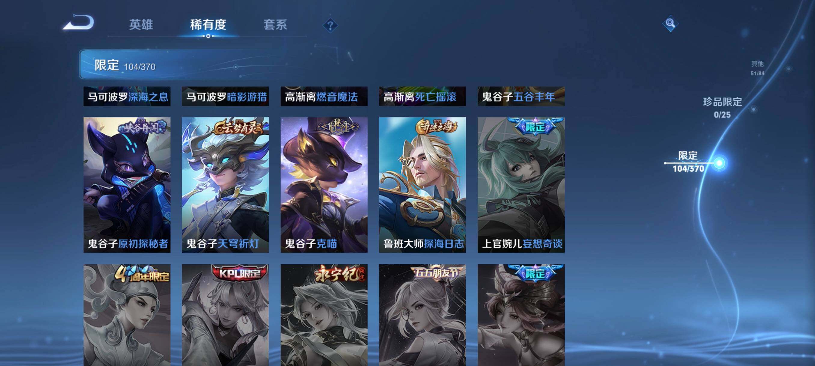 WZCMW4298987王者荣耀账号详情图28 WZCMW4298987王者荣耀账号详情图28