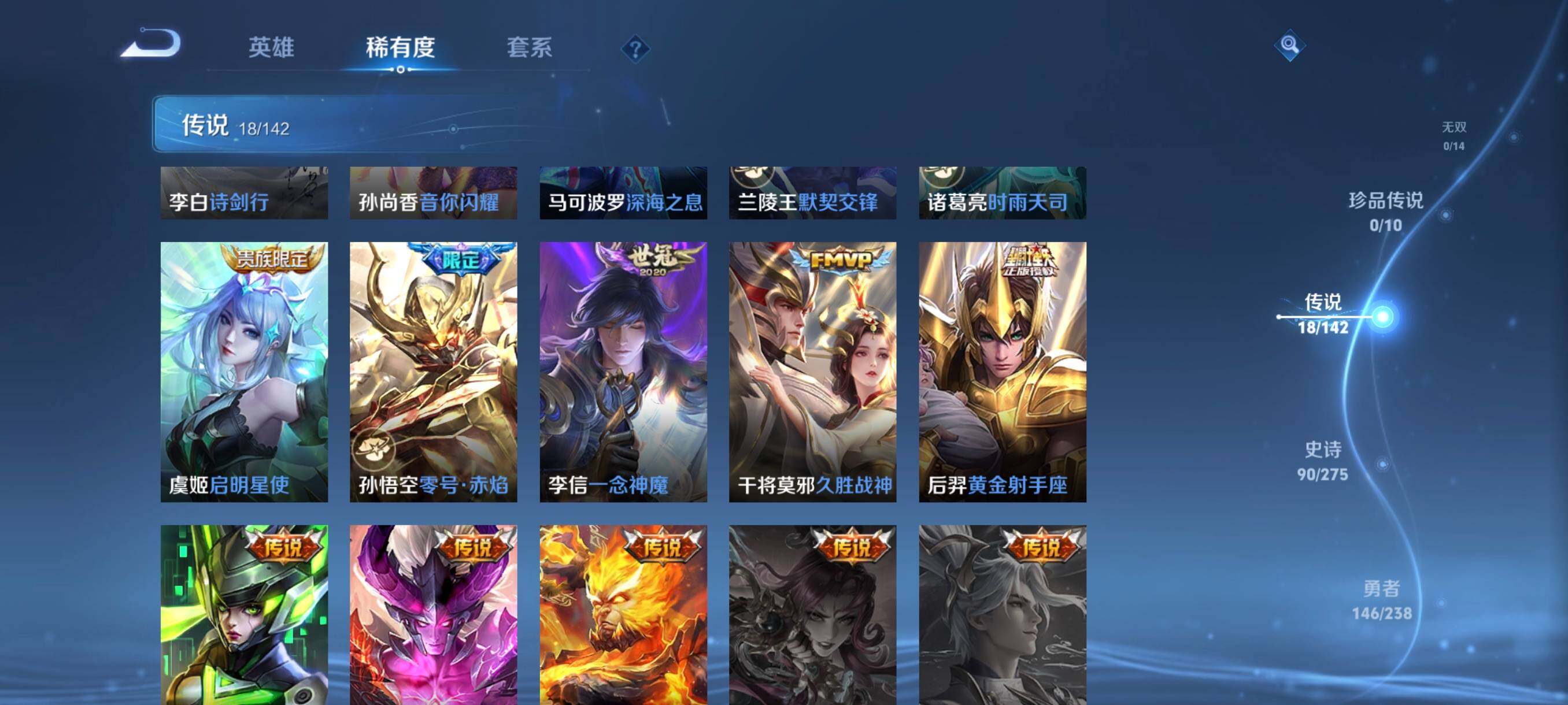 WZCMW4298987王者荣耀账号详情图30 WZCMW4298987王者荣耀账号详情图30