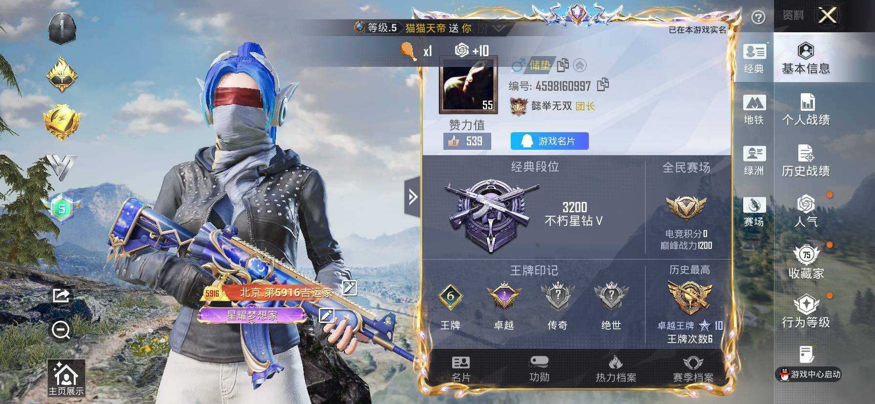 HPLX4155101和平精英账号详情图2 HPLX4155101和平精英账号详情图2