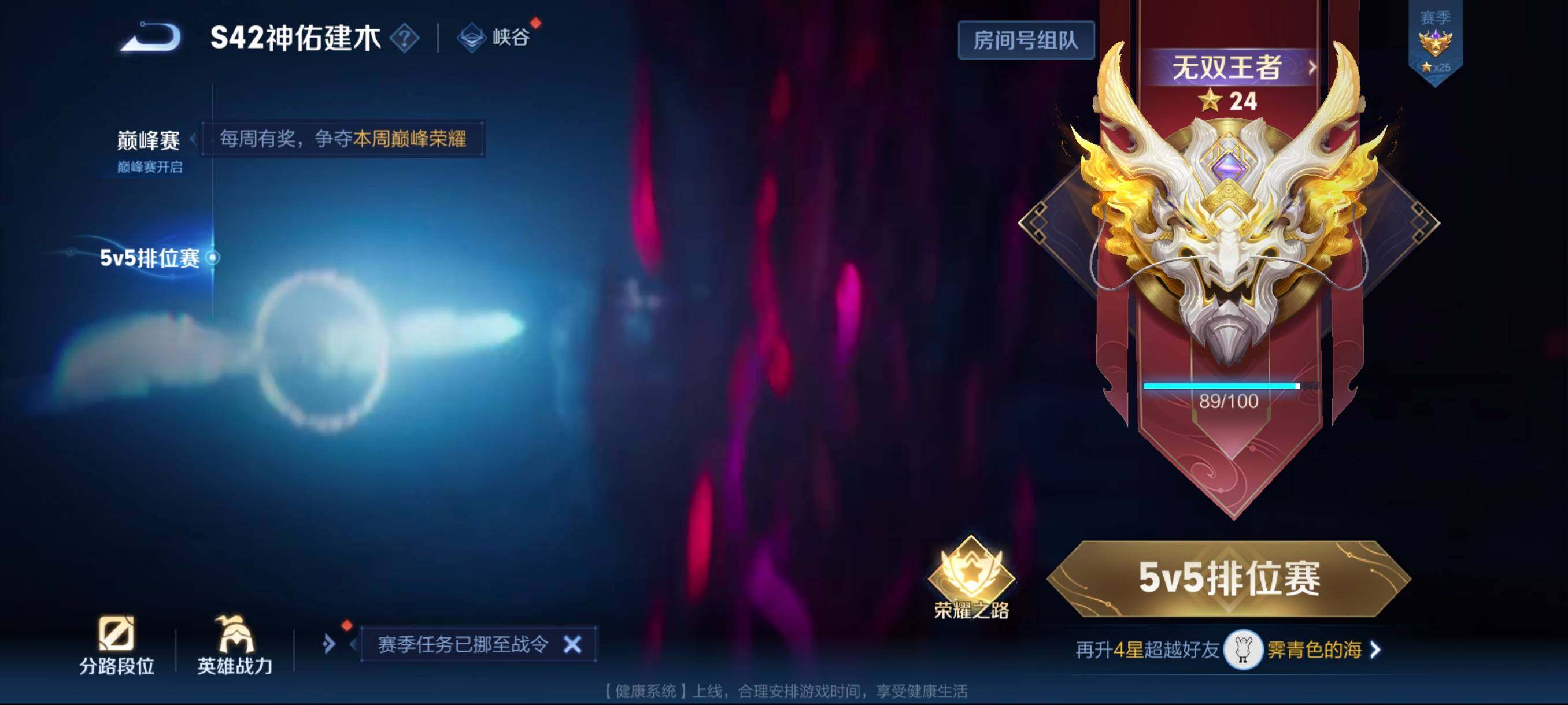 WZCMW4298987王者荣耀账号详情图4 WZCMW4298987王者荣耀账号详情图4