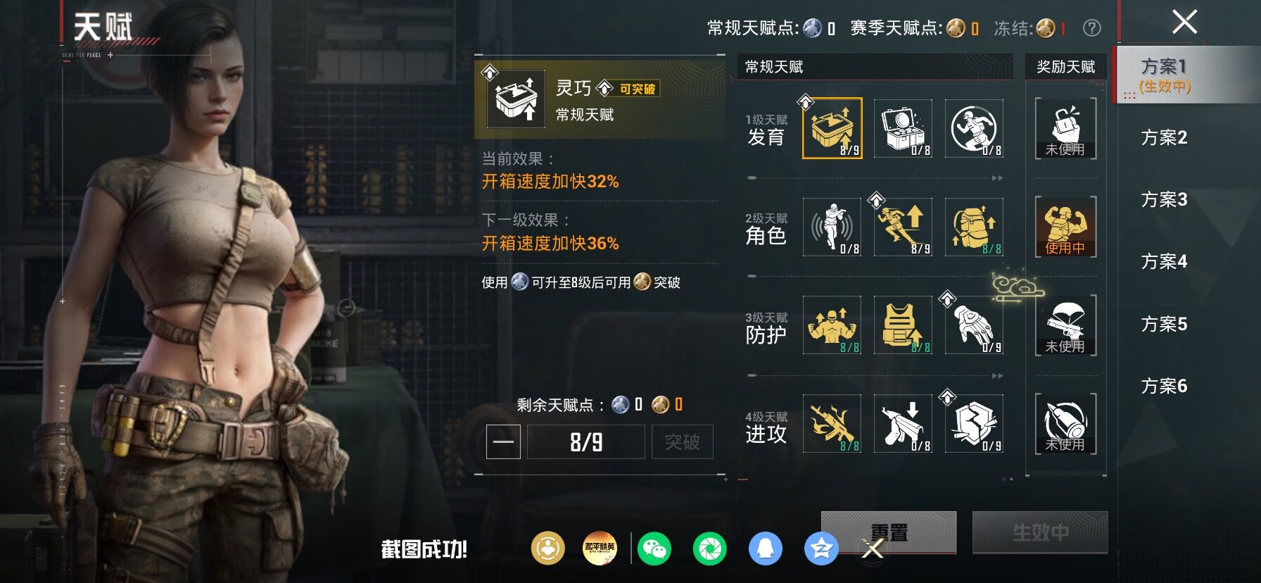 HPLX4155101和平精英账号详情图4 HPLX4155101和平精英账号详情图4