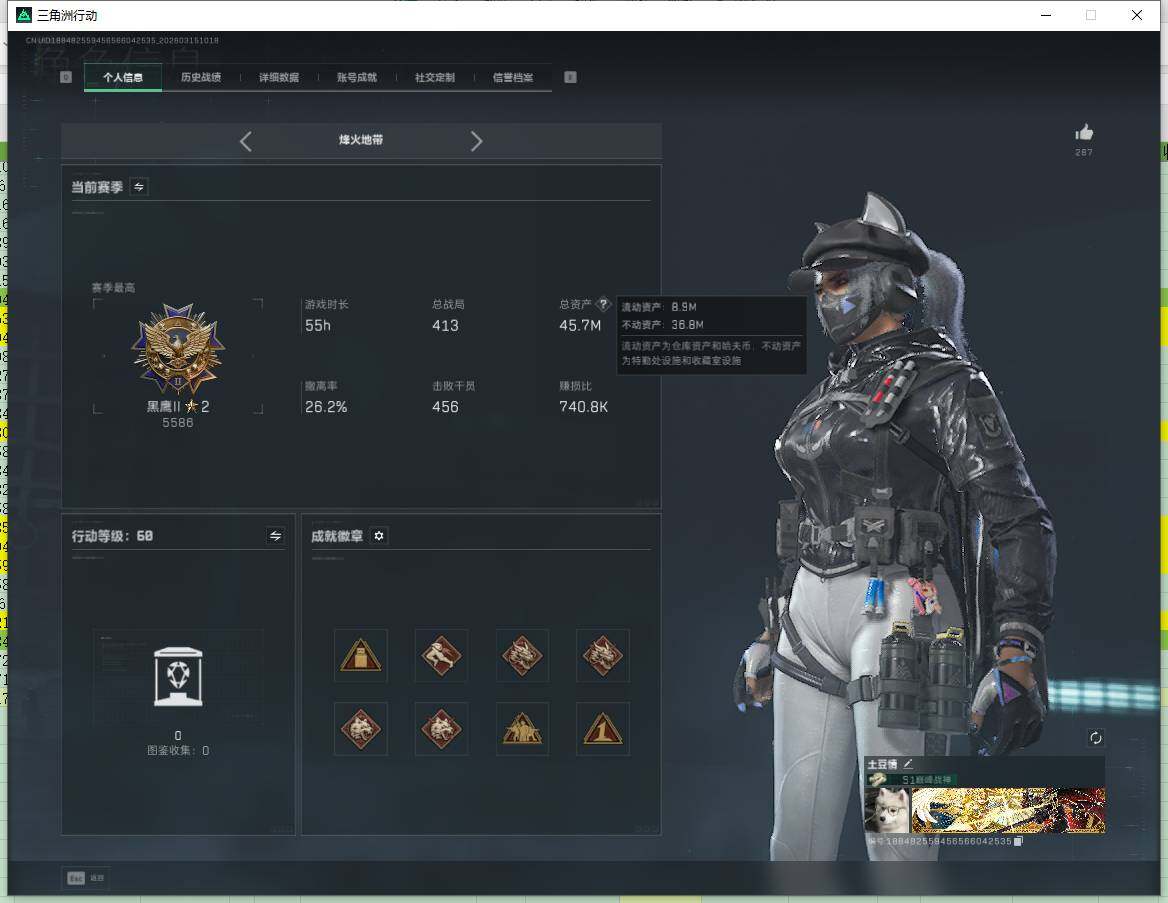 SJZQM4110251三角洲行动账号详情图9