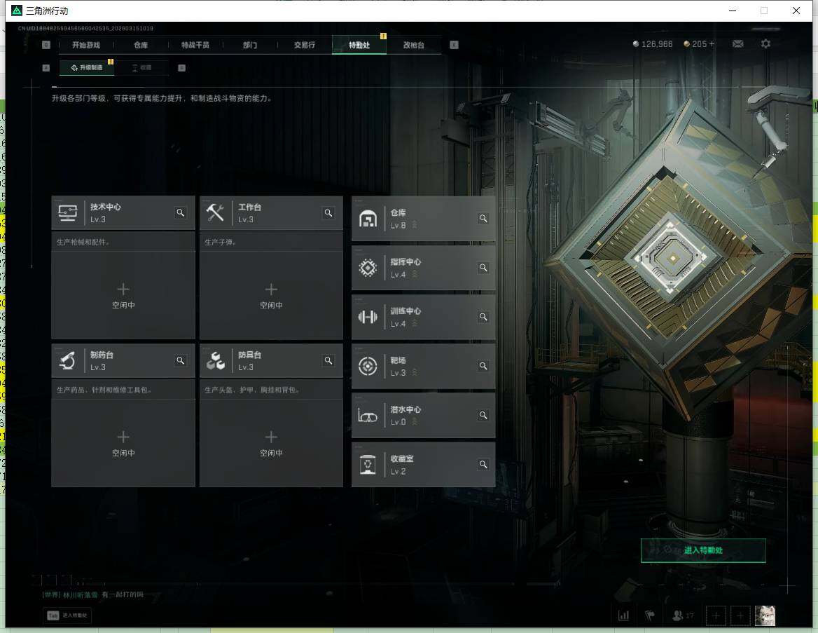 SJZQM4110251三角洲行动账号详情图12