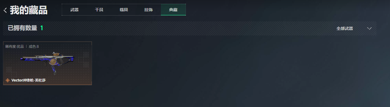 SJZQM4110251三角洲行动账号详情图13