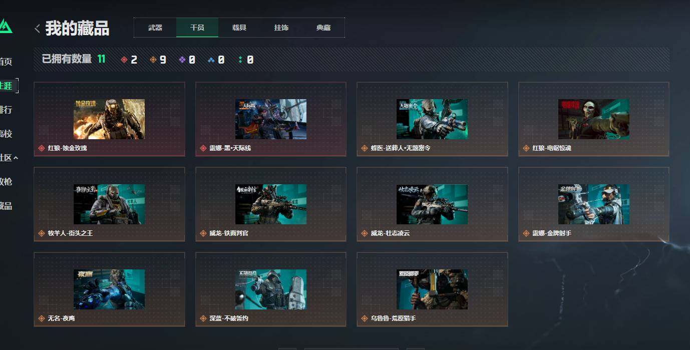 SJZQM4110251三角洲行动账号详情图14