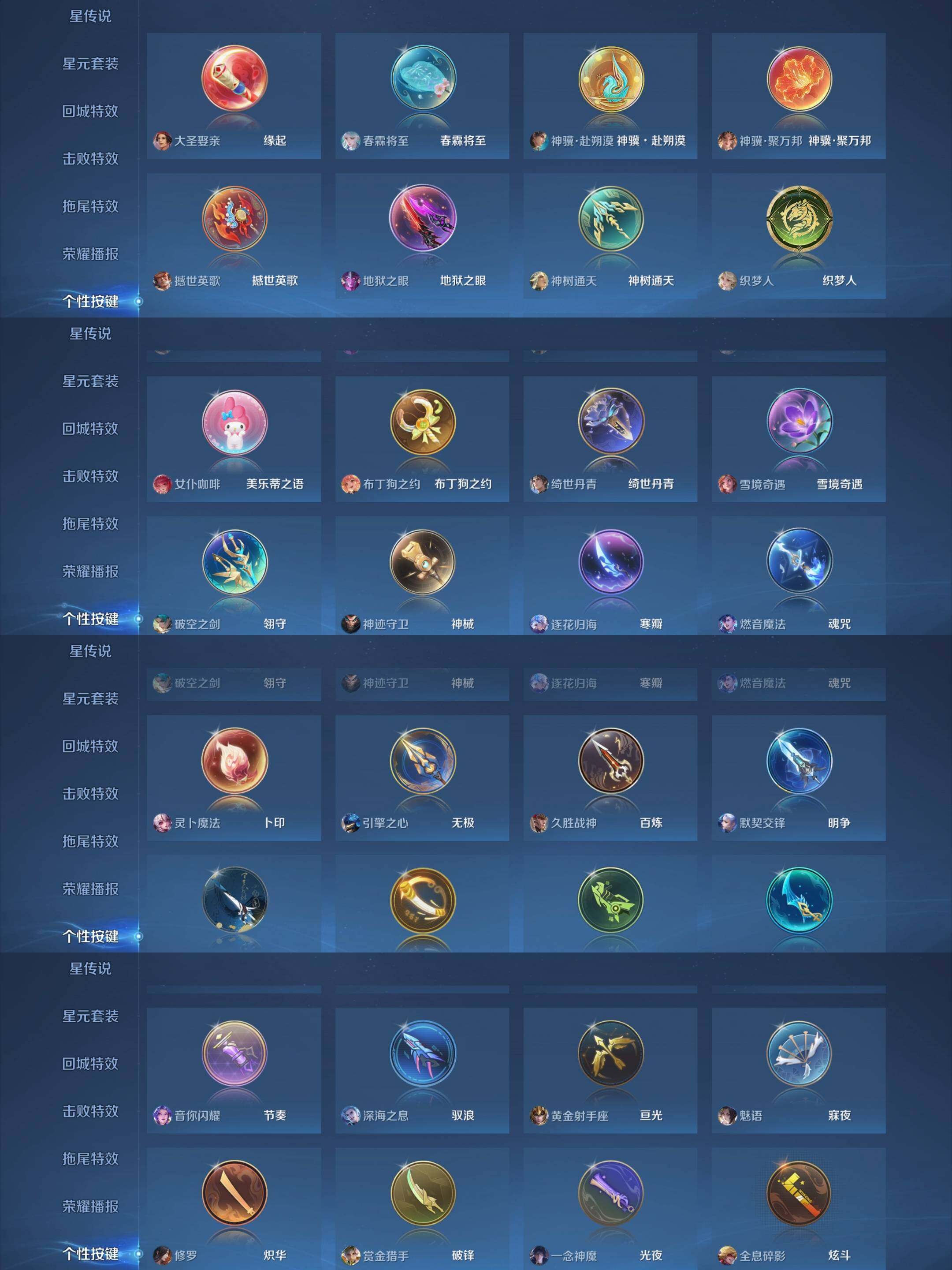 WZCMW4298987王者荣耀账号详情图10 WZCMW4298987王者荣耀账号详情图10