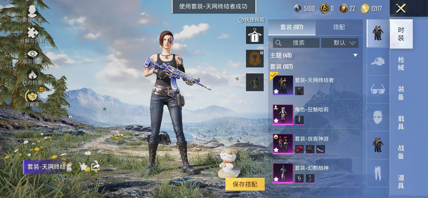 HPLX4155101和平精英账号详情图6 HPLX4155101和平精英账号详情图6