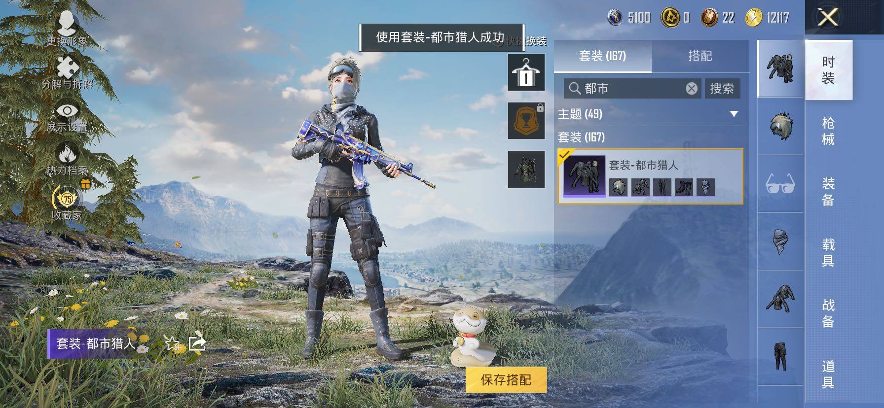 HPLX4155101和平精英账号详情图7 HPLX4155101和平精英账号详情图7