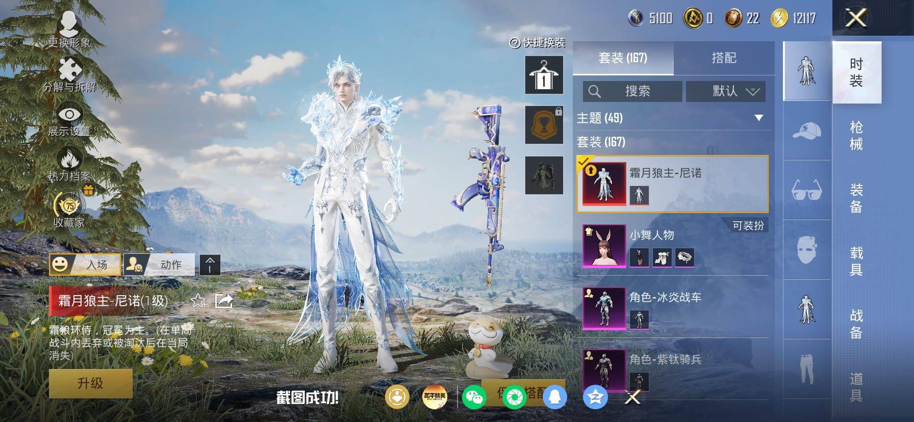 HPLX4155101和平精英账号详情图5 HPLX4155101和平精英账号详情图5